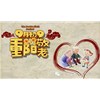 九九重陽，步步高登，達孚加油